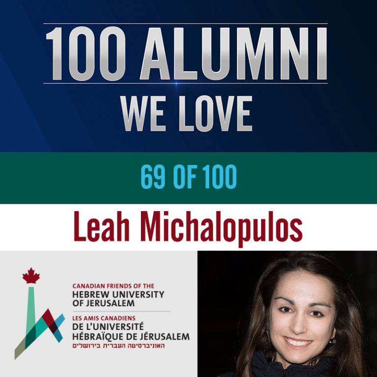 100 Alumni We Love - Leah Michalopulos