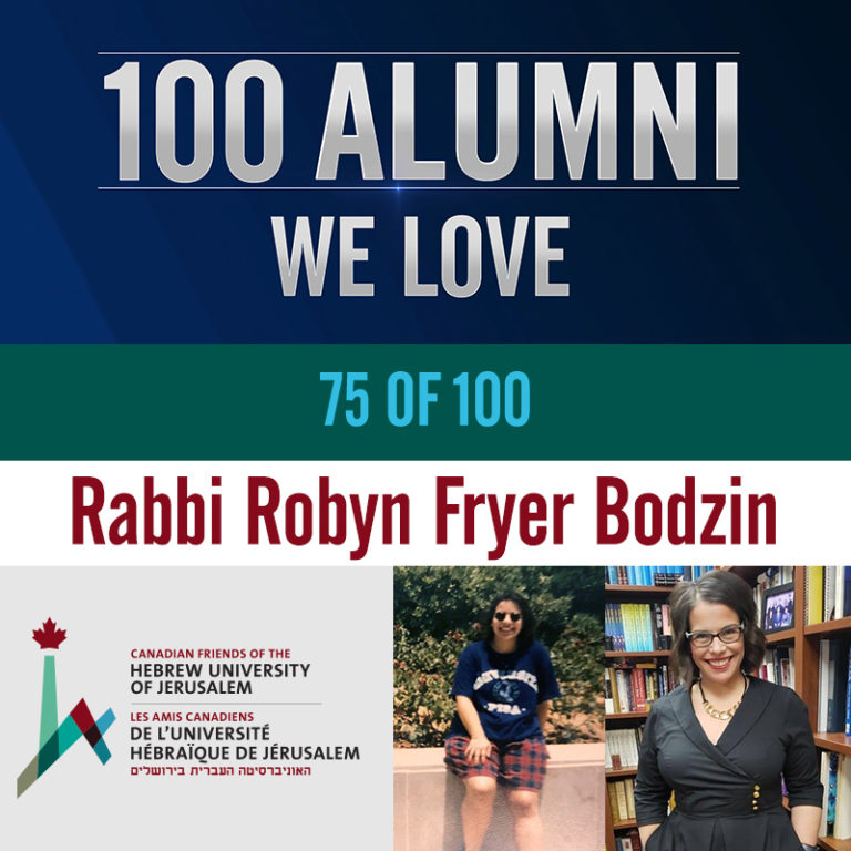 Alumni We Love - Rabbi Robyn Fryer Bodzin