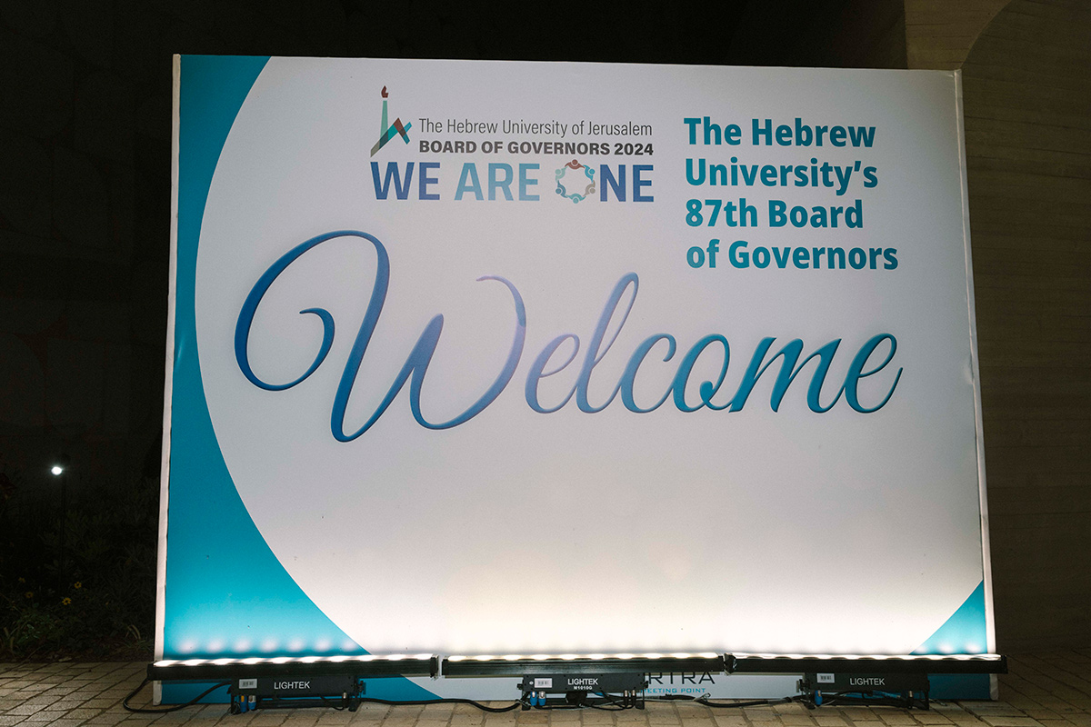 Opening Reception - 2024 Hebrew University Board of Governors Meeting