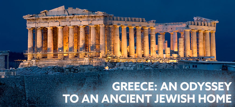 Greece: An Odyssey to an Ancient Jewish Home